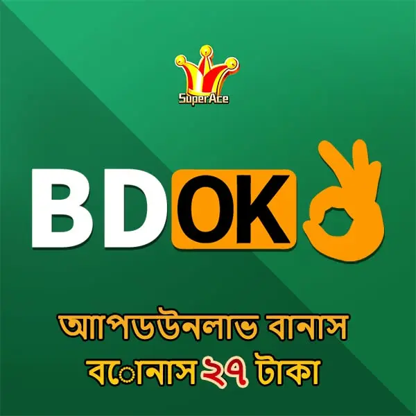bdok APK অফিসিয়াল ডাউনলোড